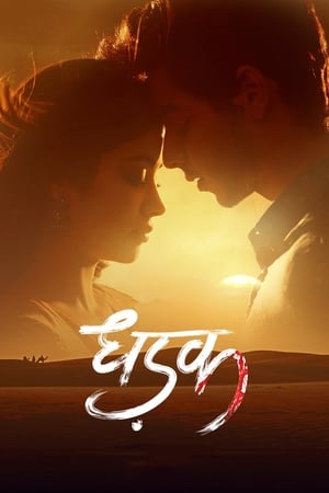 Dhadak (2018) Movie - [400MB]