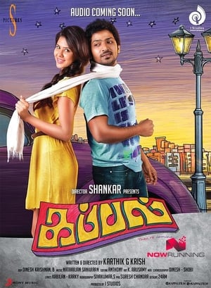 Kappal (2014) (Hindi -Tamil) Dual Audio [1.4GB]