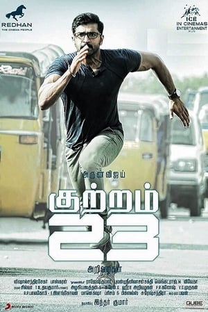 Kuttram 23 2017 Hindi Dual Audio 450MB