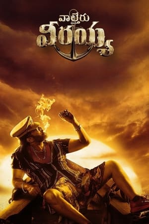 Waltair Veerayya 2023 Hindi (Cleaned) Movie – 480p